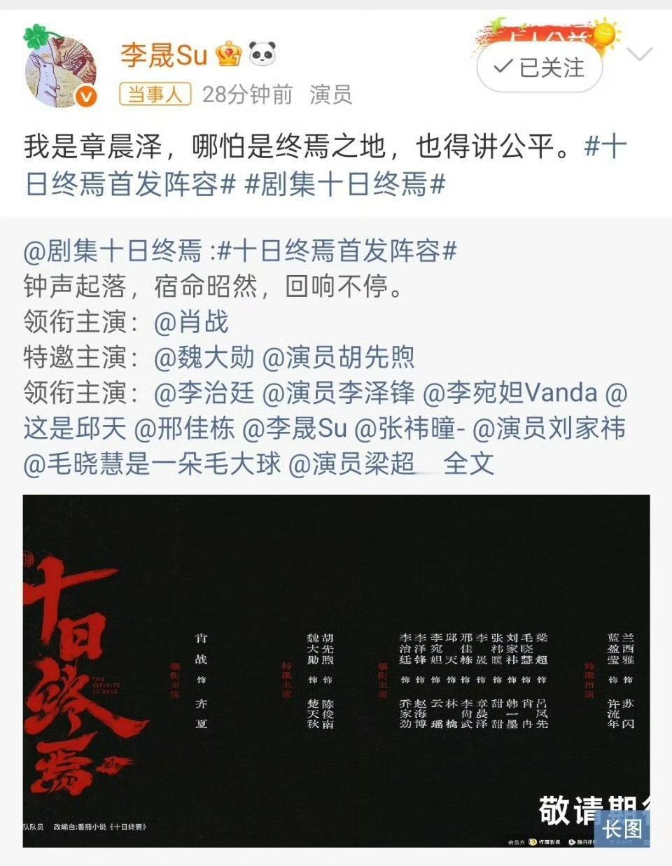 十日终焉这选角真的是精准踩中啊！李晟一出场就自带那种“高智商冷脸”气场，演狠辣女