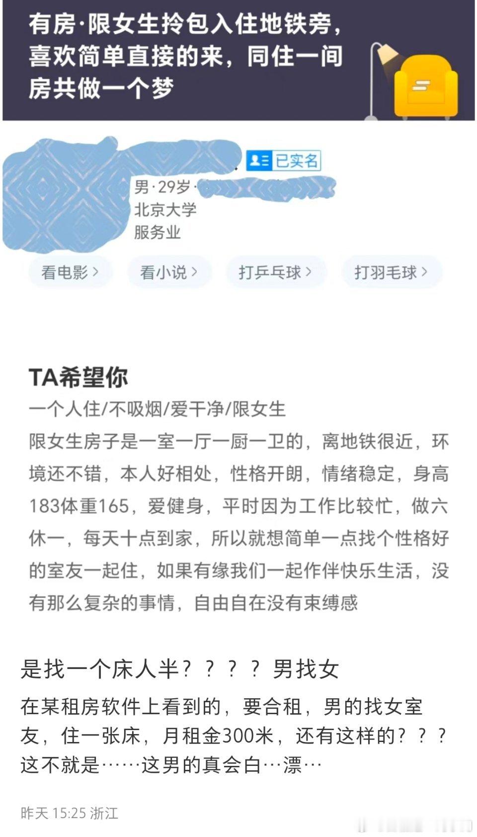 图2说得对，好好瘦下来，打扮打扮给👬 ​​​