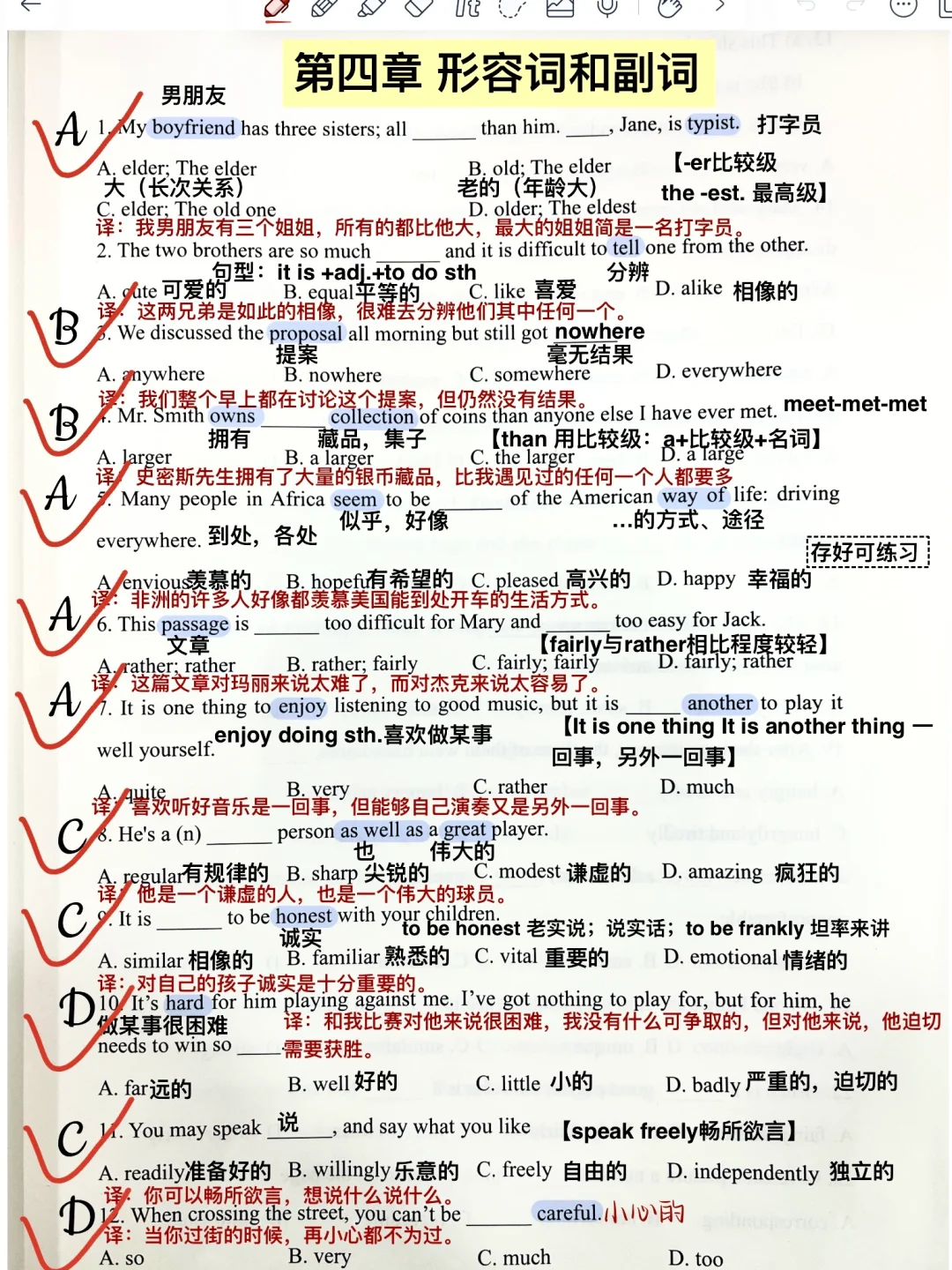 形容词副词全对！拿捏这3页技巧！闭眼选答案！