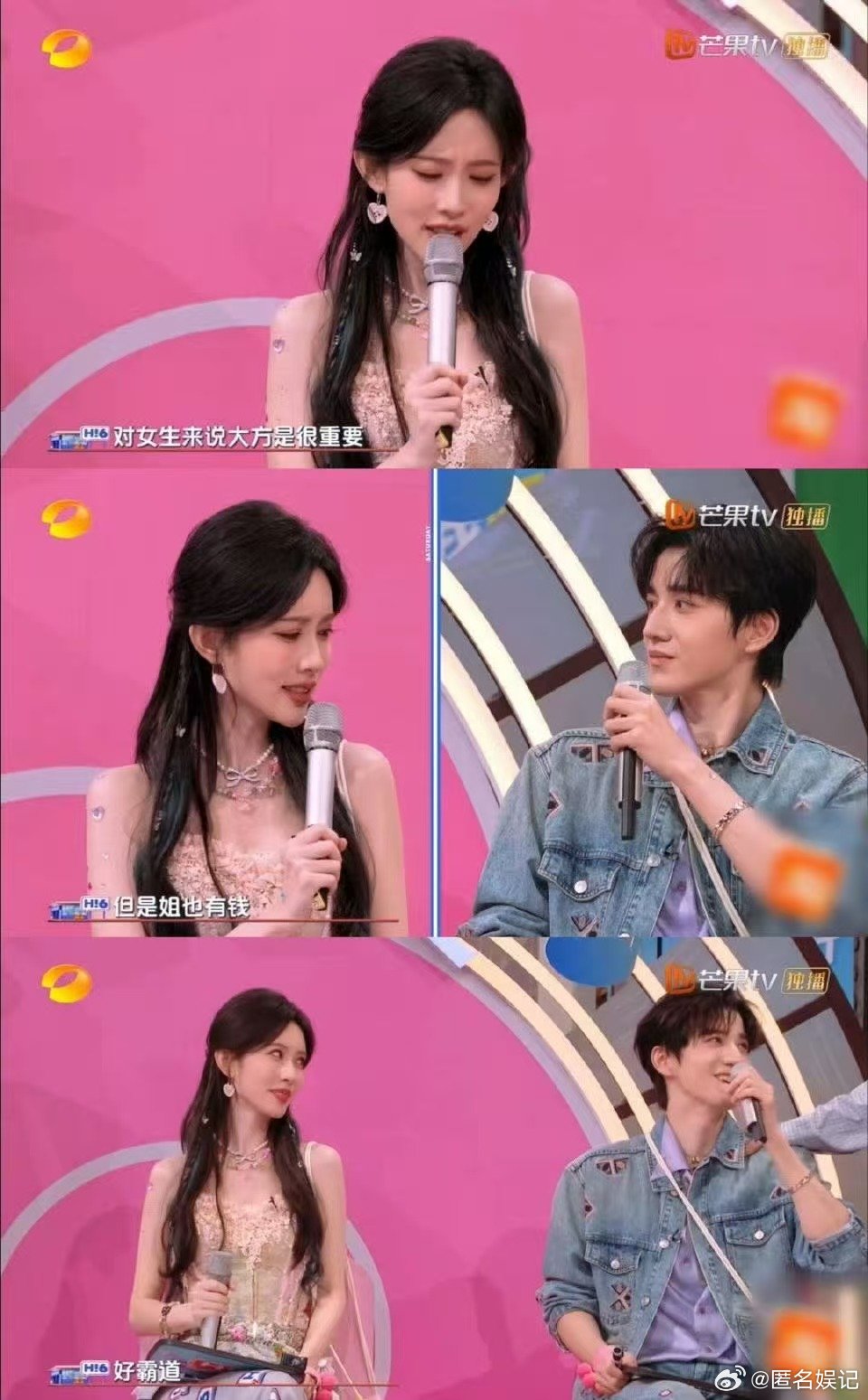 孟子义这霸道太对味了你好星期六看《你好星期六》被孟子义圈粉！王弘毅的游戏答案让她