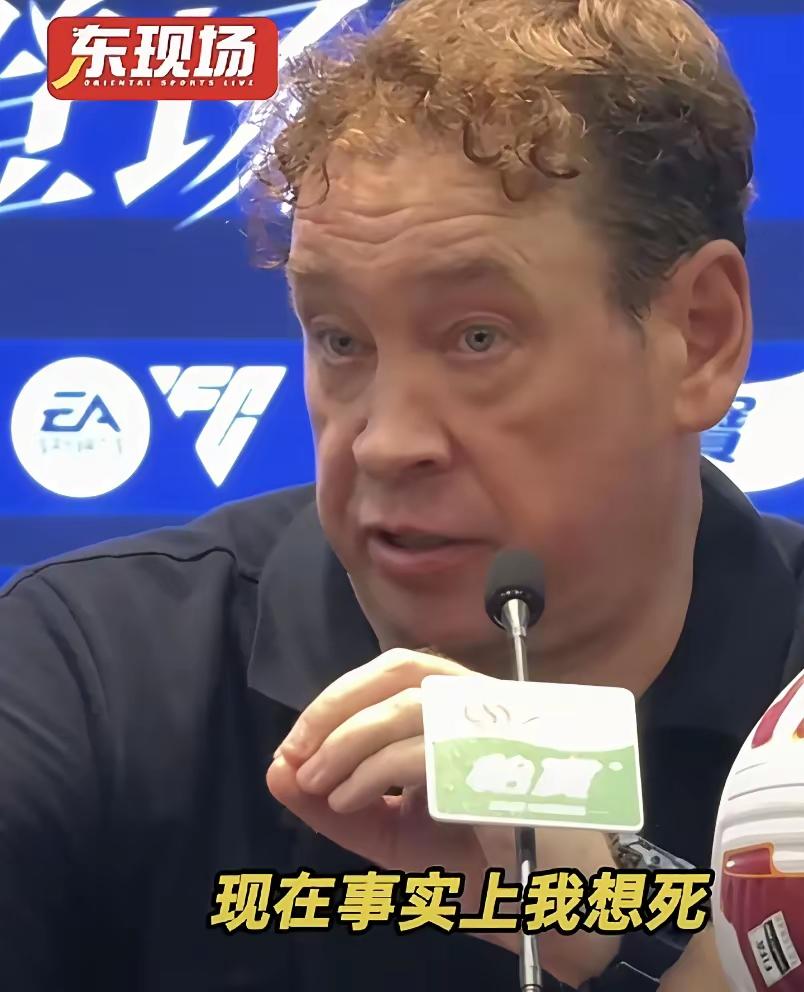 我真的是想死的心都有。
此话出自上赛季中超亚军球队主帅斯芦茨基之口，真的是耸人听