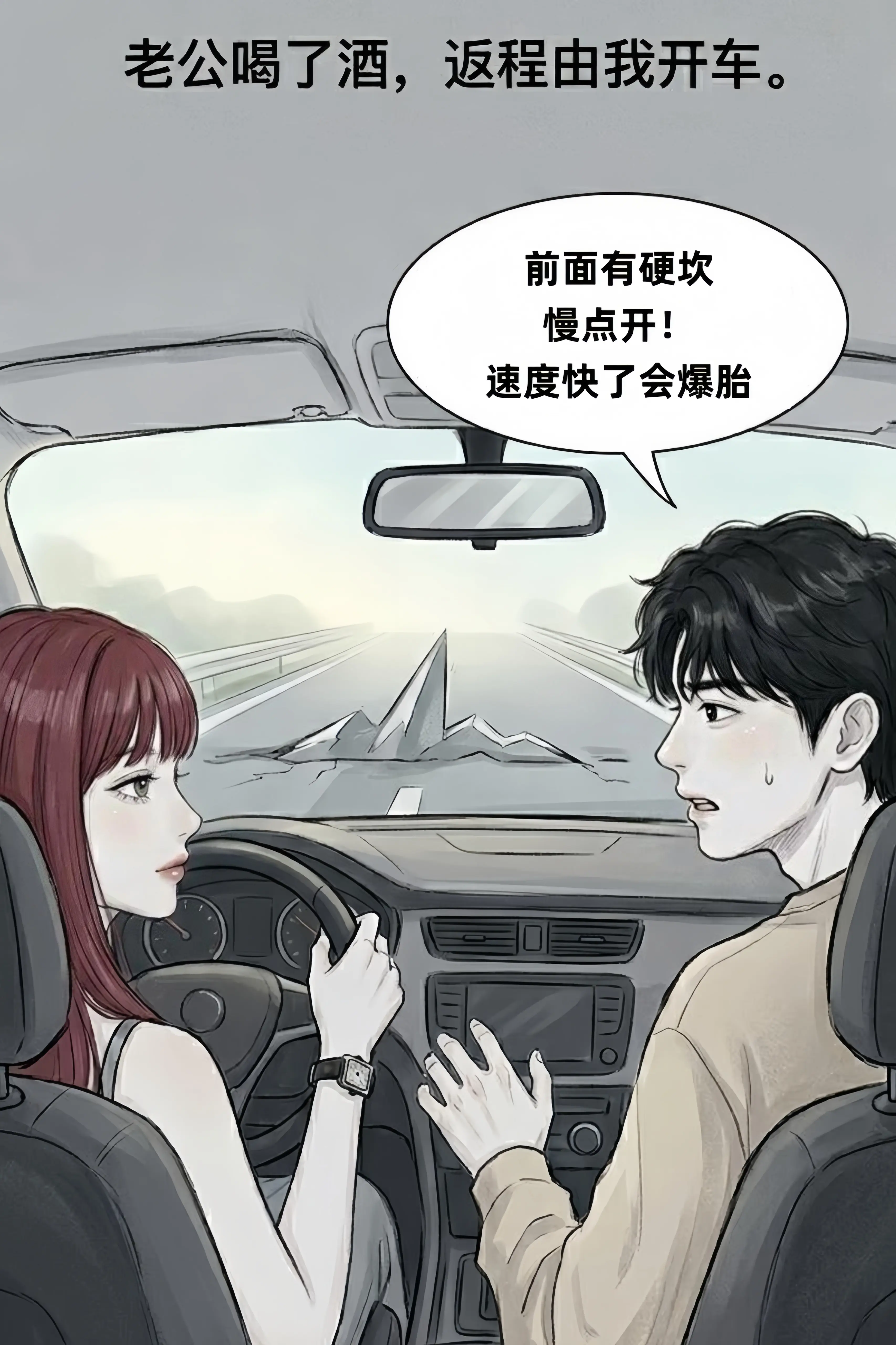 “身外之物皆可弥补，而你，只有一个”。