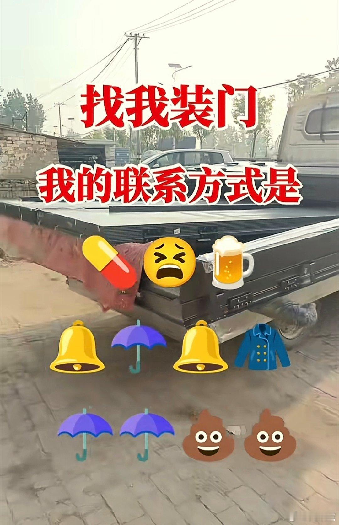 师傅的联系方式，最后两位我是百思不得其解啊～～
