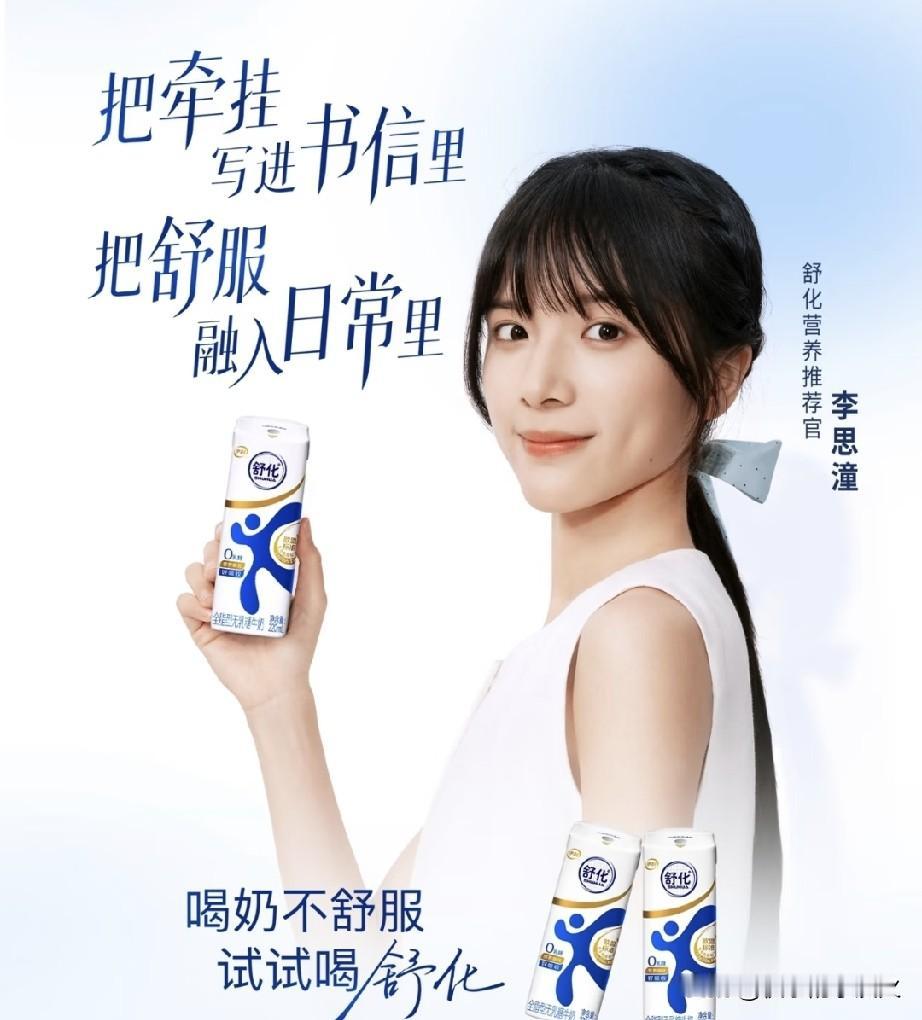 李思潼还是挺聪明的，至今为止已经拿下了三个商务了。
而且涉及到各个领域，像是饮品