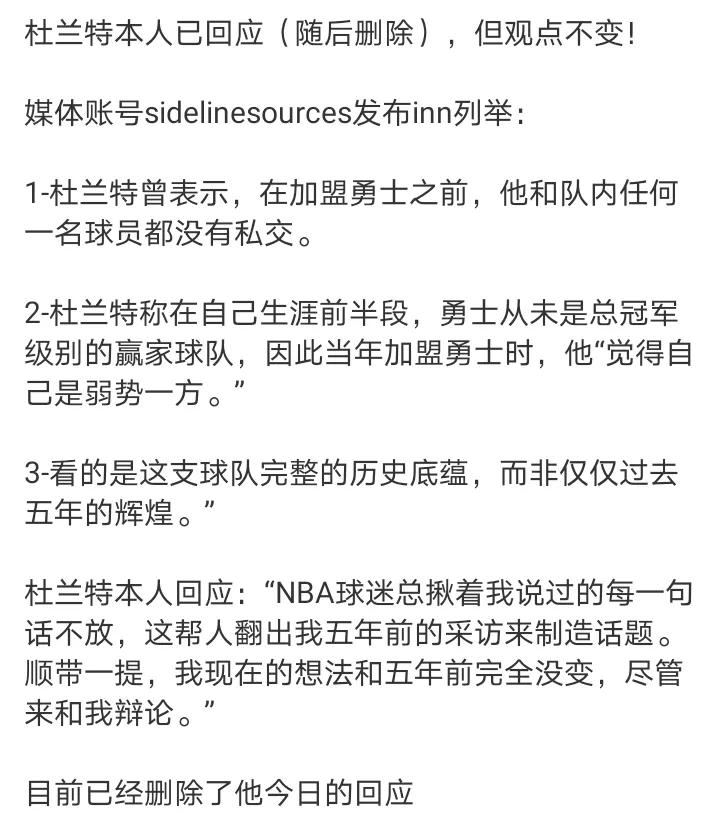 他性格真的太敏感了
说这些话就有点虚伪了兰特
13，14年的勇士已经崭露头角，季
