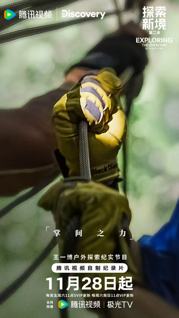 王一博所向所念，王一博挂钩上的手指，已经被磨红的手指，咱就说一博的热爱真的有点费