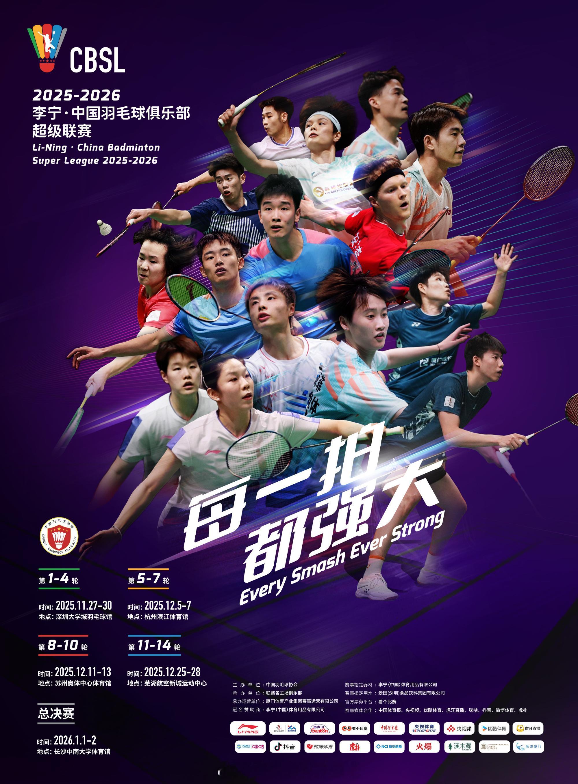 羽超联赛 12:00辽宁极兔 VS  瑞昌碧源 女双 贾一凡 李汶妹 VS 谭宁