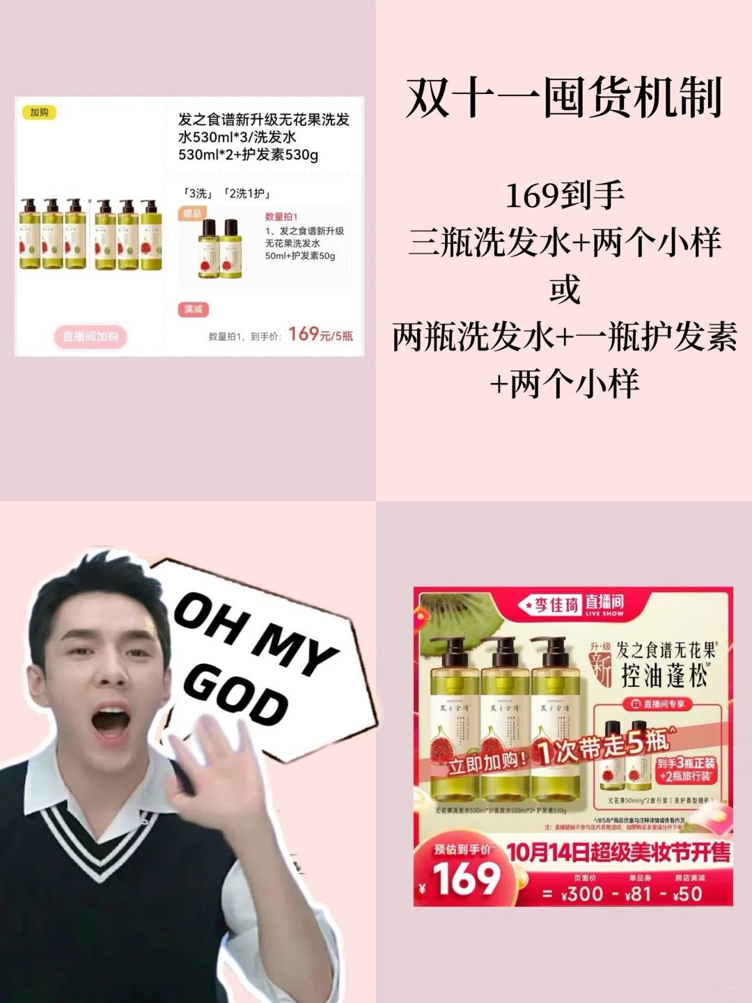 双十一入哪款洗发水？
