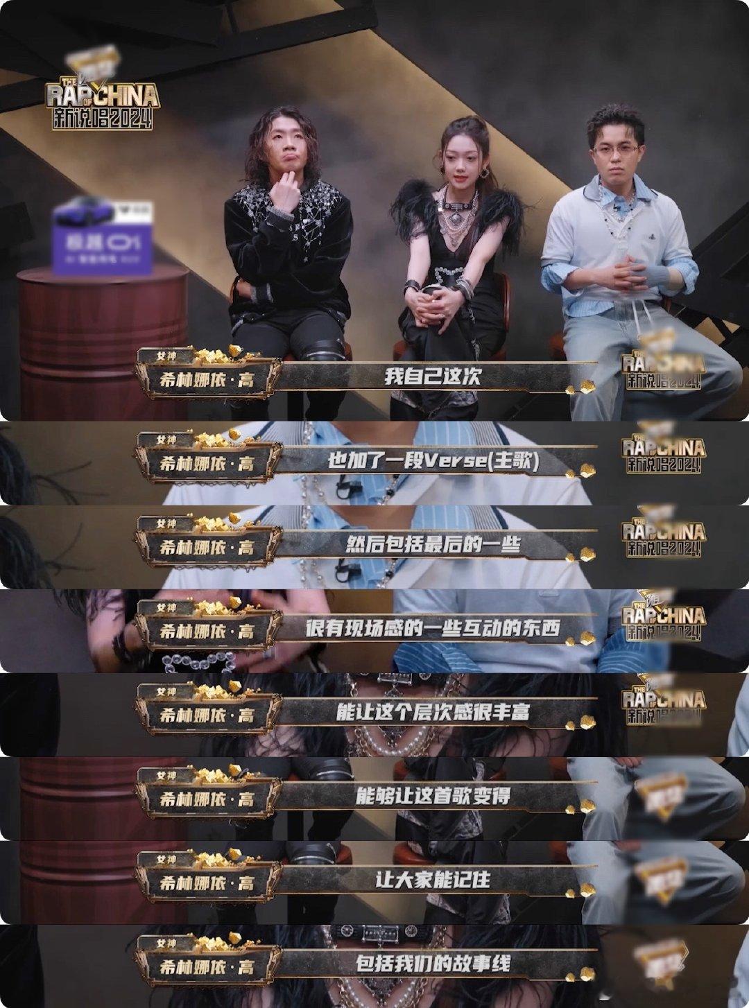 #希林娜依高拽姐发言#被姐姐《高，不富，但帅》舞台控住了，简直就是舞台上最闪亮的