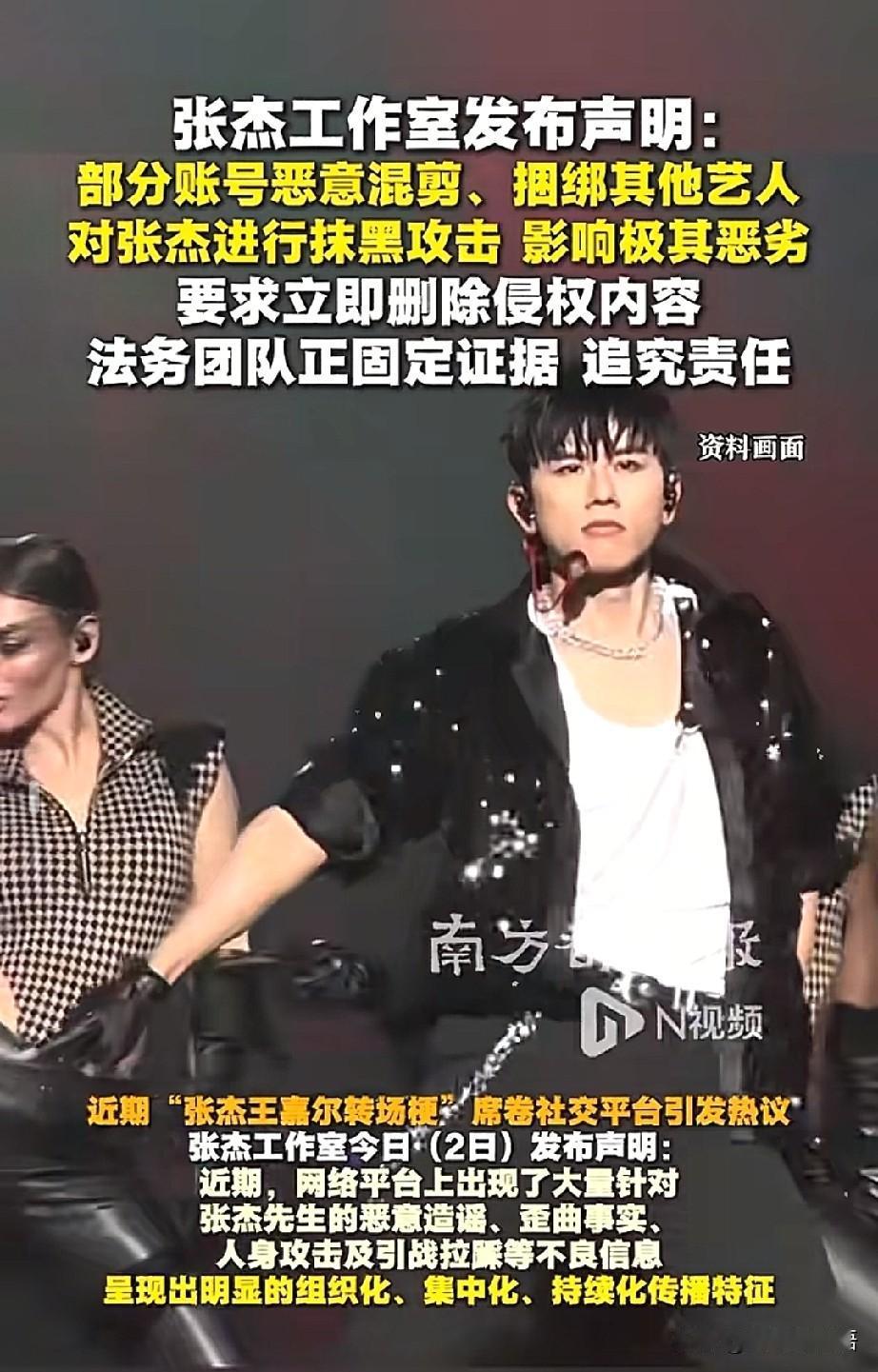 张杰“转场梗”这事，
我专门找律师问了一下，
不查不知道，一查吓一跳。

上海理