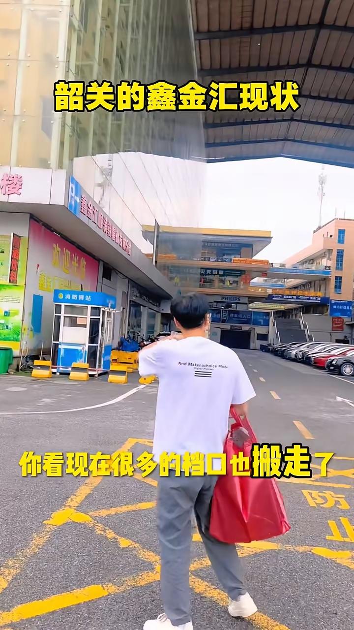 韶关的鑫金汇从来都没有很旺过，2020年敢建好的时候我在哪里卖商铺，一些经销商都