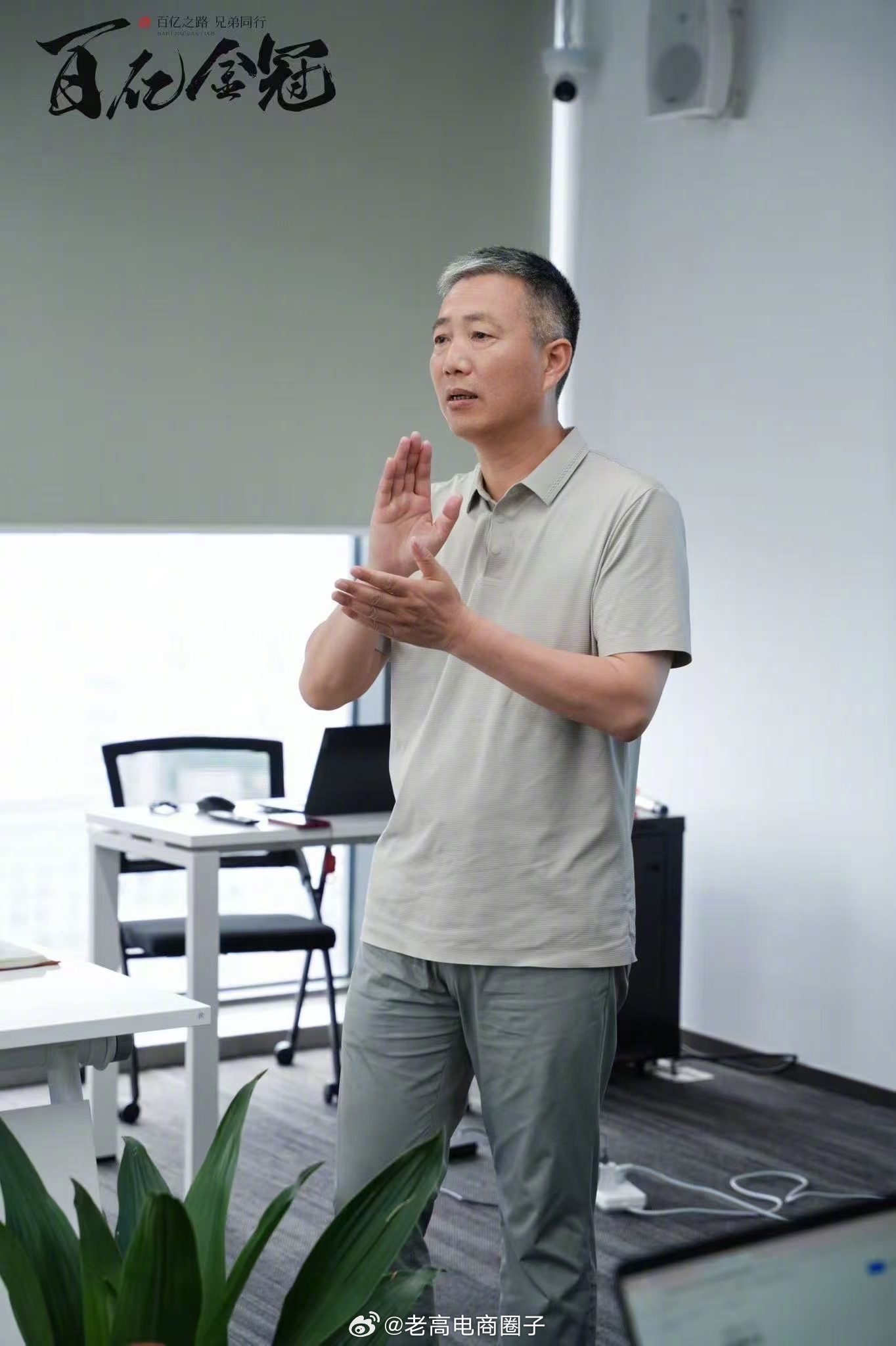 再次学习上市公司，创始人孙总进行了一个下午的分享，晚上吃饭也进行了深度的交流，学
