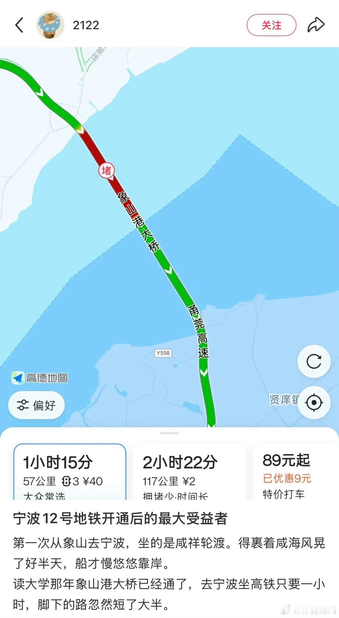 宁波地铁12号线开通后的最大受益者出现了 ，来来回回跨了这么多年的海，终于从赶时