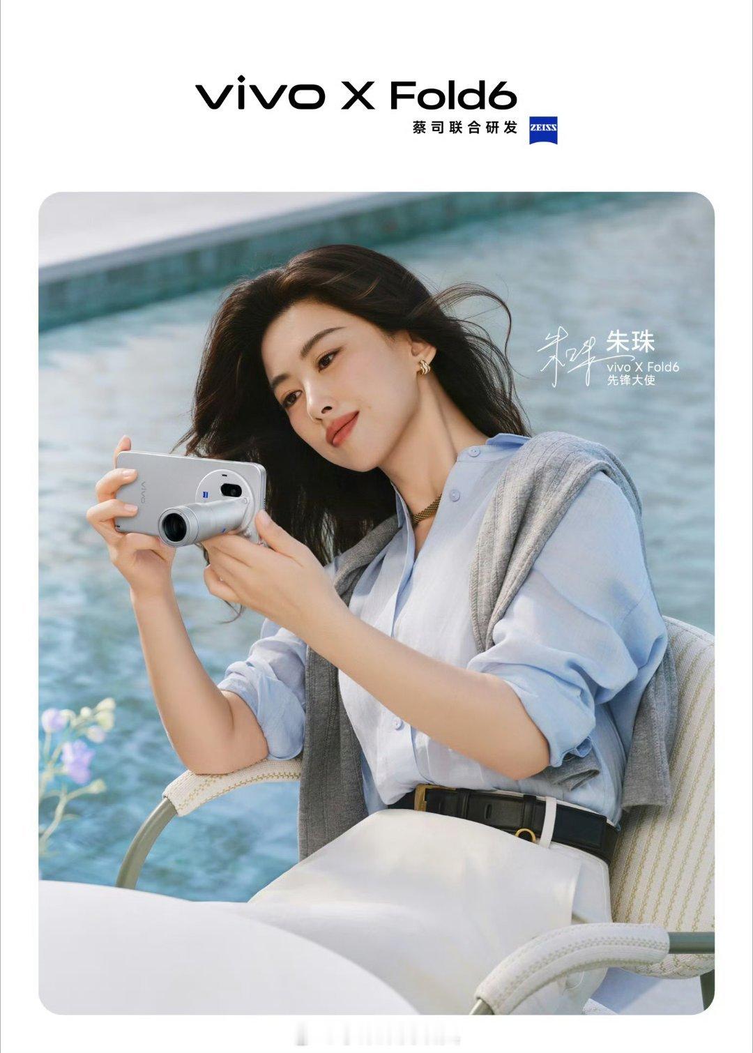 vivo X Fold6也支持增距镜了