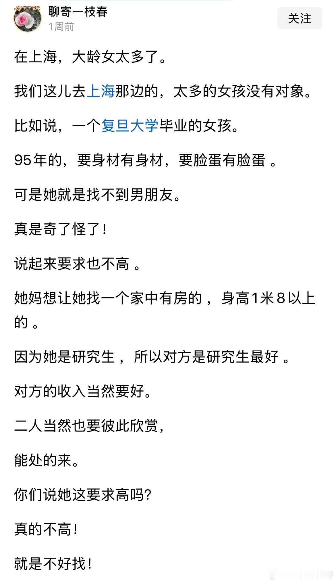 知道为啥你找不到对象了吧？这年头，女生要求实在太高了！ ​​​