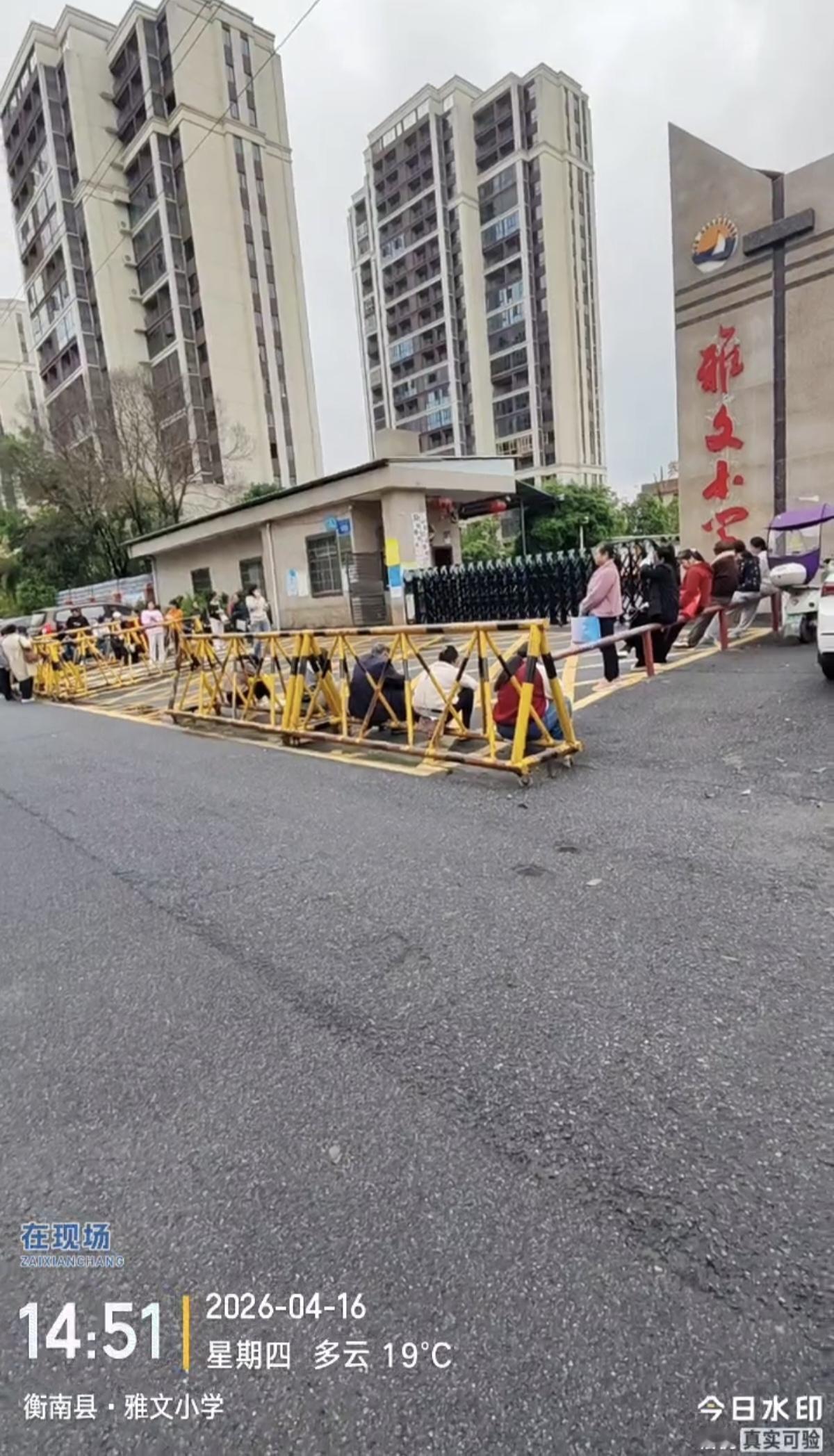 衡南县北斗星中学 
家有小升初娃，家长们真的太容易焦虑了！就说4月16日衡南县北