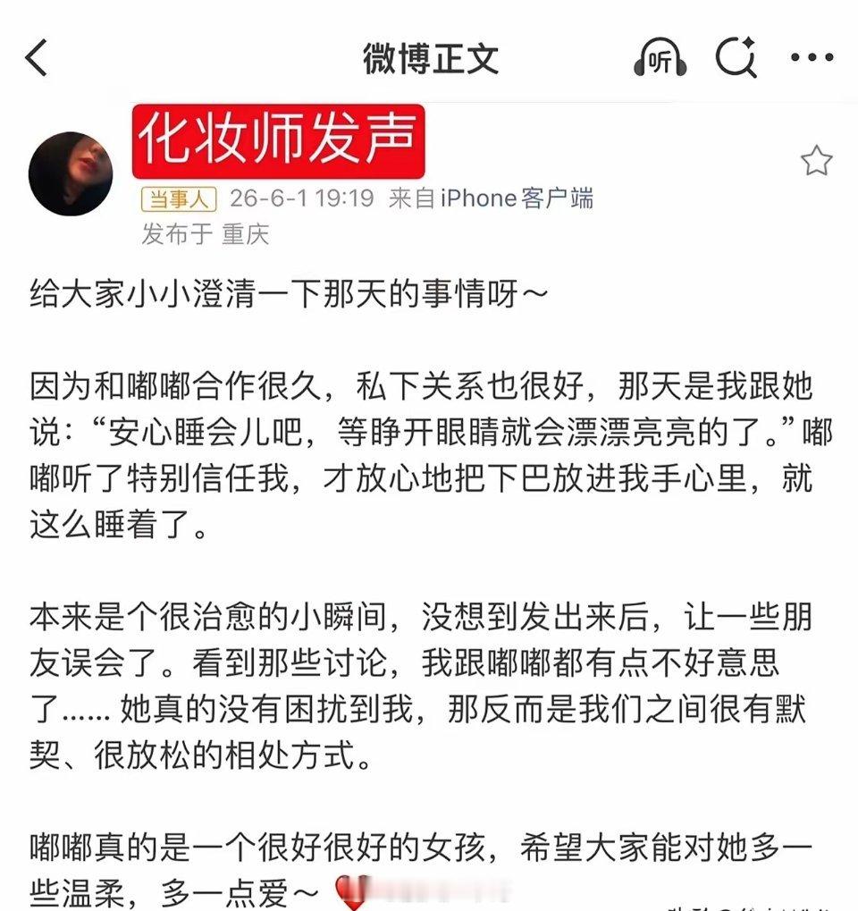 陈都灵化妆睡着 评论区无法共情化妆师及业内发声，为陈都灵说话！化妆师主动承担责任