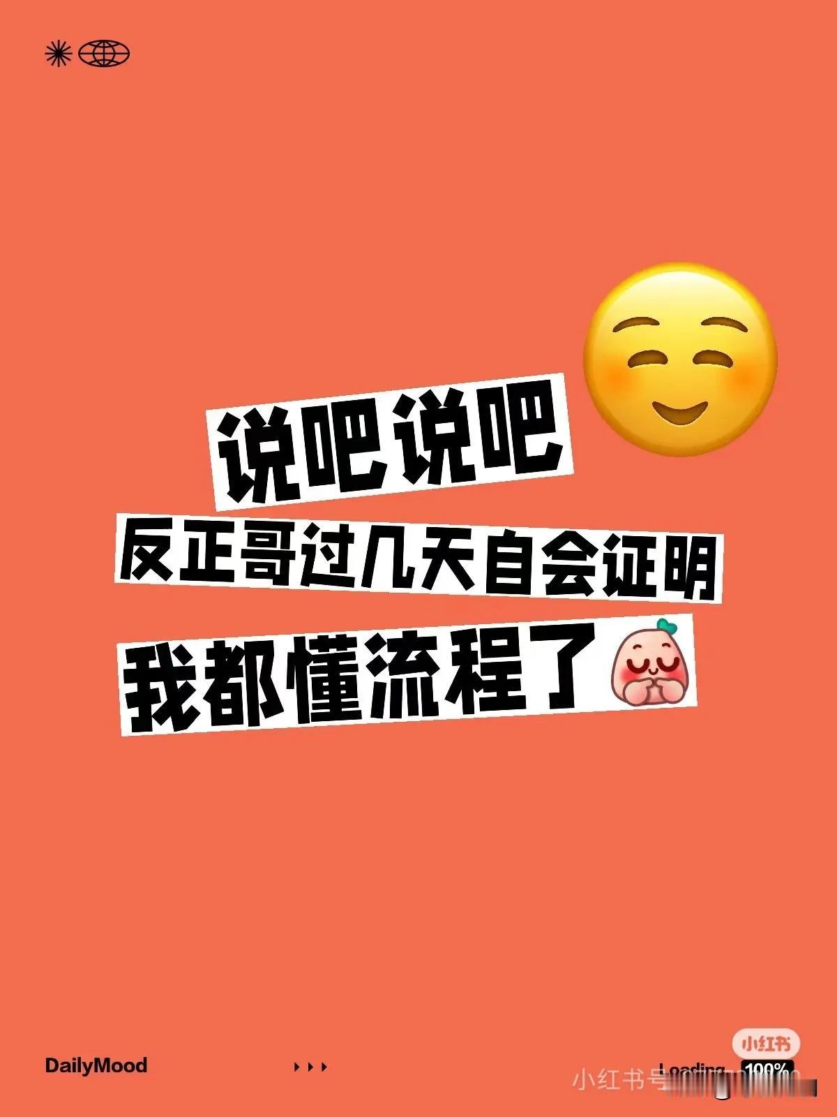 你们就蛐蛐头哥吧！过两天头大的出发来点猛的吓死你们[偷笑]
哥这是绞尽脑汁评论下