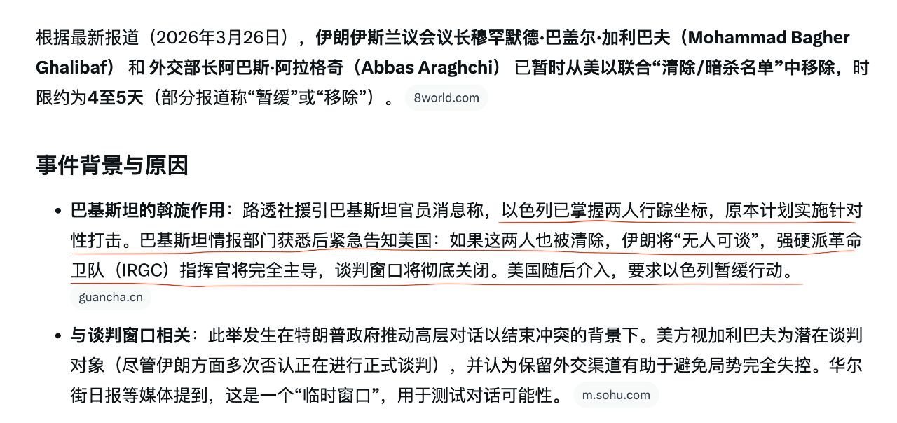 根据最新报道（2026年3月26日），伊朗伊斯兰议会议长穆罕默德·巴盖尔·加利巴
