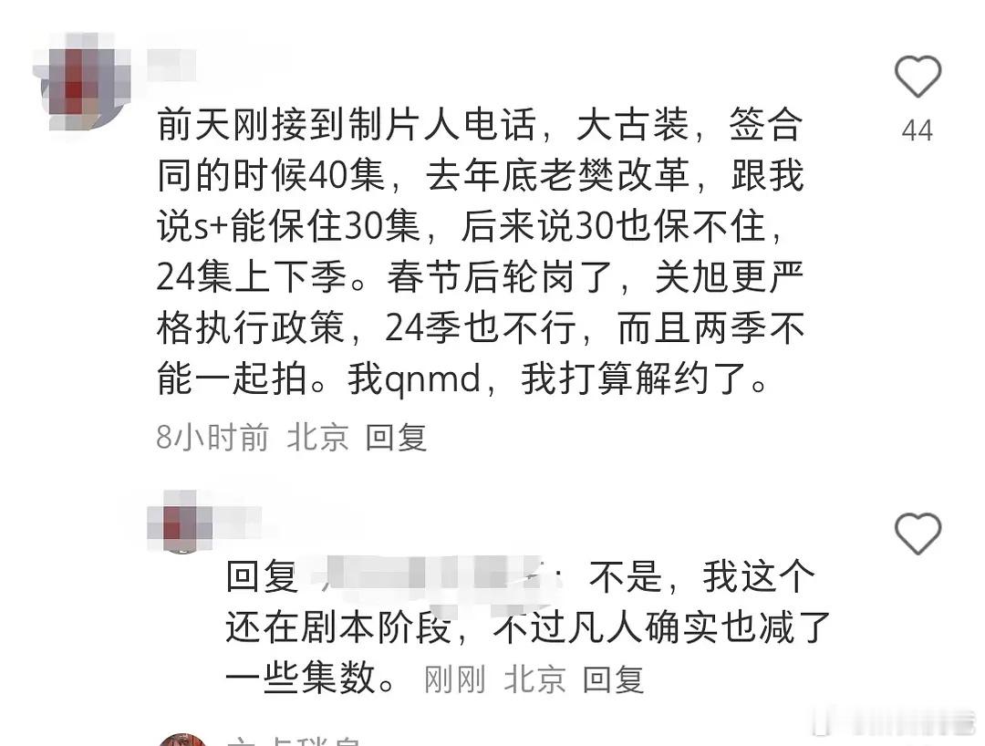 优酷这下更要完了，在拍古装全部控制24集之内，《凡人修仙》貌似也剪了好多；最不可