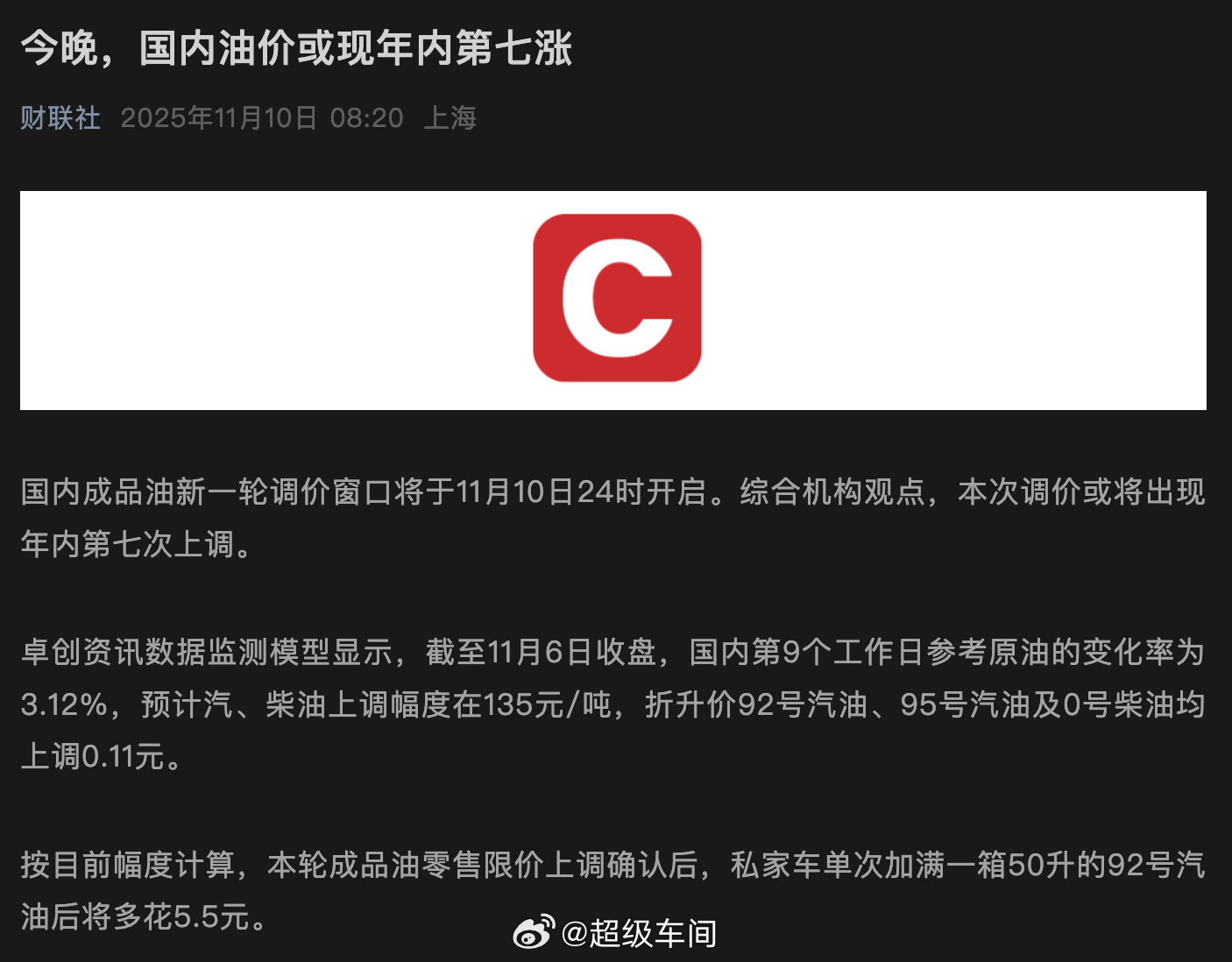油价 今年前10个月，国内成品油已经经历了21次调价，整体呈现出“6涨9跌6搁浅