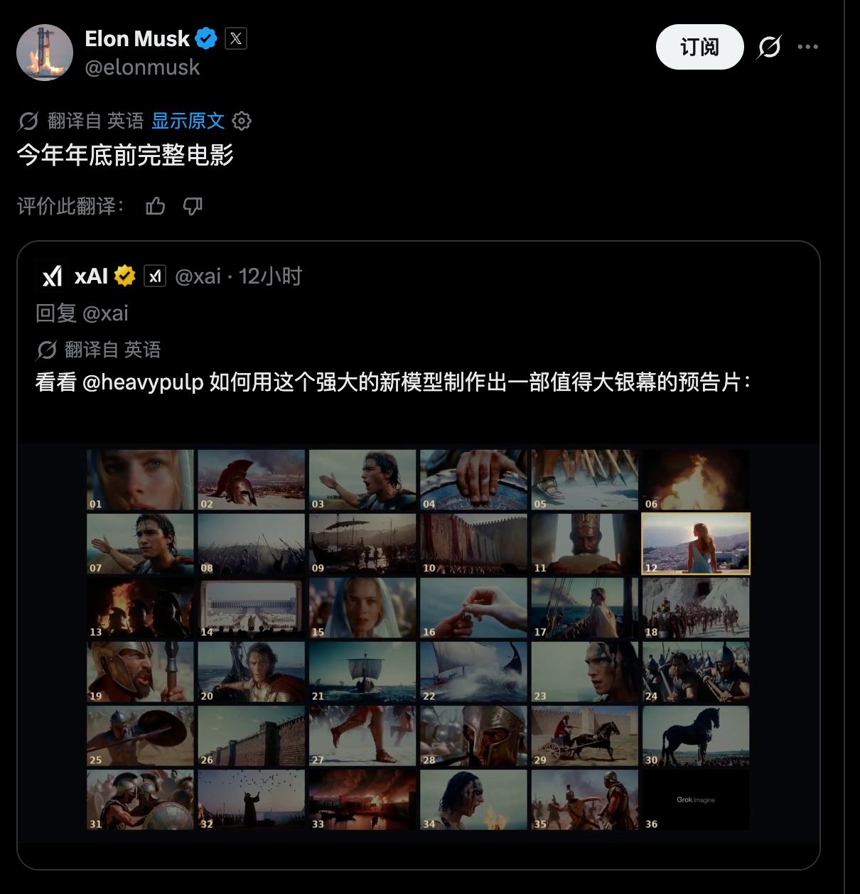 AI正在重塑好莱坞！一位独立创作者用xAI最新Grok Imagine Vide