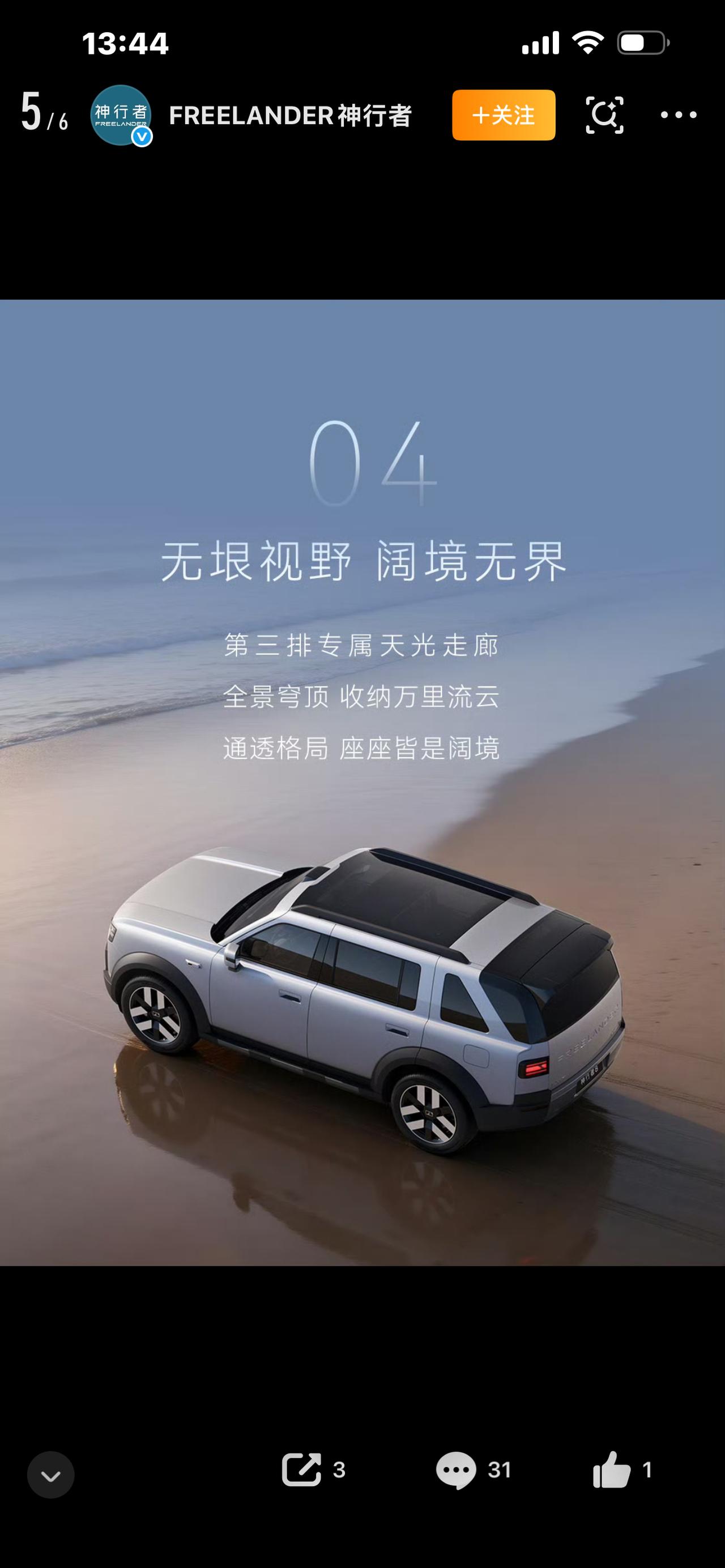 炸场！神行者8重新定义豪华新旗舰，路虎底蕴+中国科技王炸


豪华SUV市场彻底