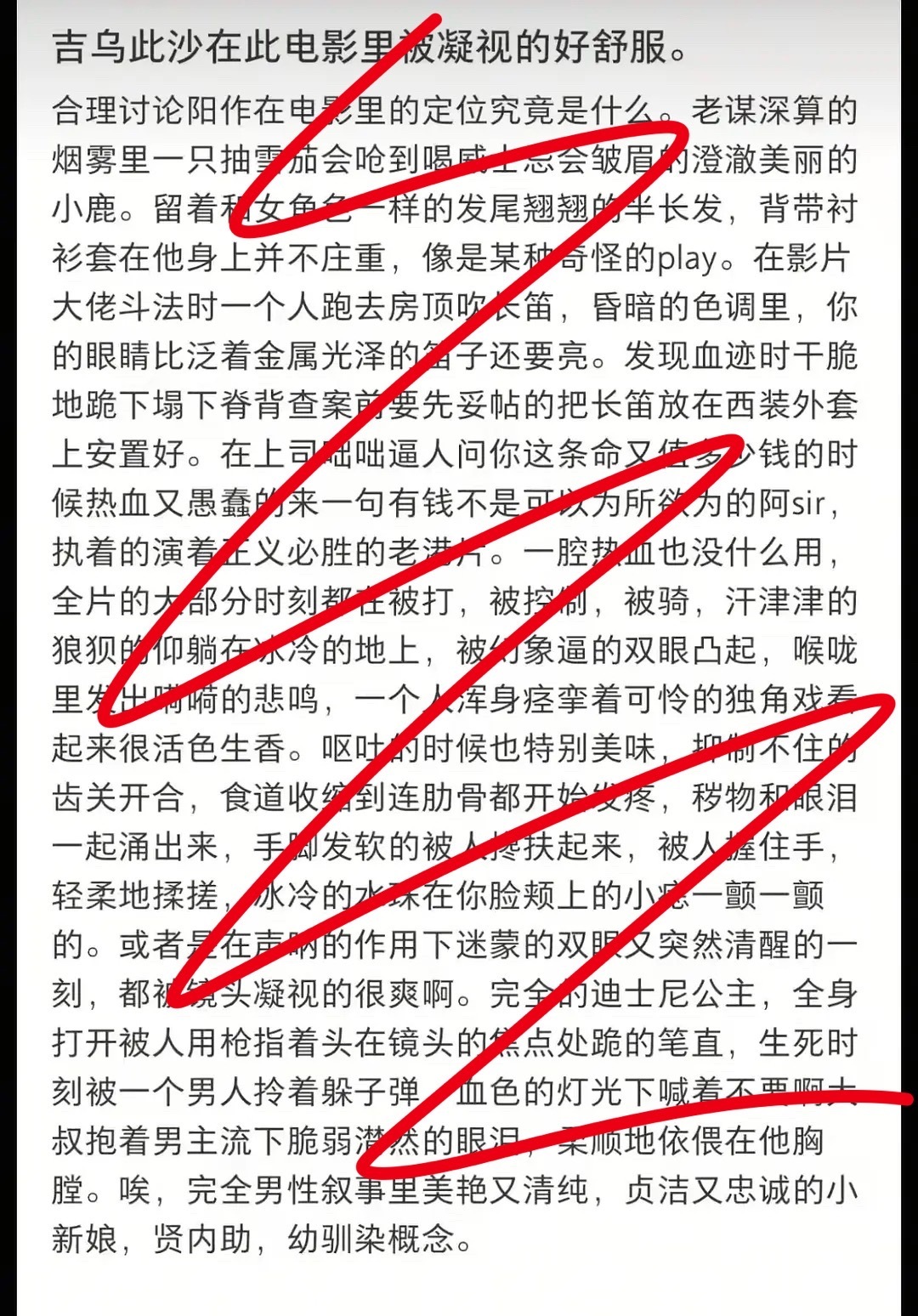 你们快看此沙家嬷嬷写的 我要笑喷了 ​​​