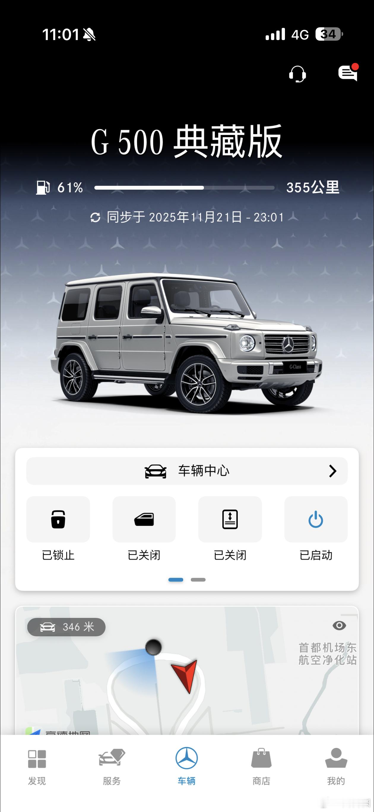 落地北京，2度，给老旧燃油车提前热一下车 