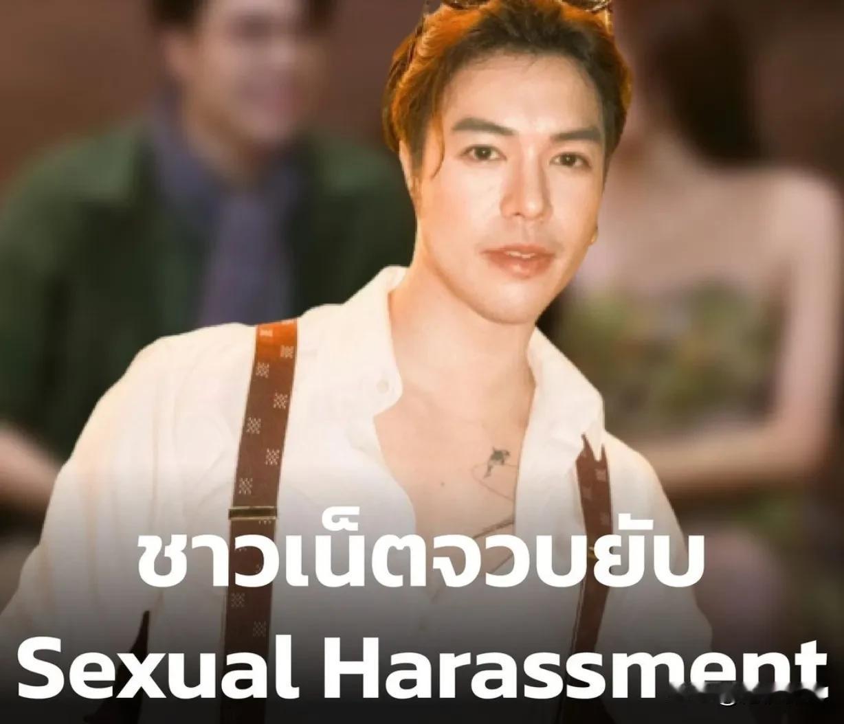 #泰国娱乐# 【Mac，性骚扰女搭档？Mac，也就是Vill的现男友，被网友考古