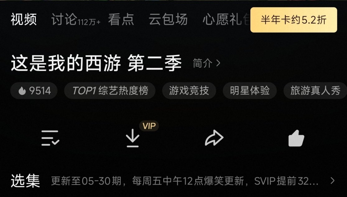 29小时内西游站内热度已经突破9500‼️今日冲破破万‼️‼️所有人检查在追和?