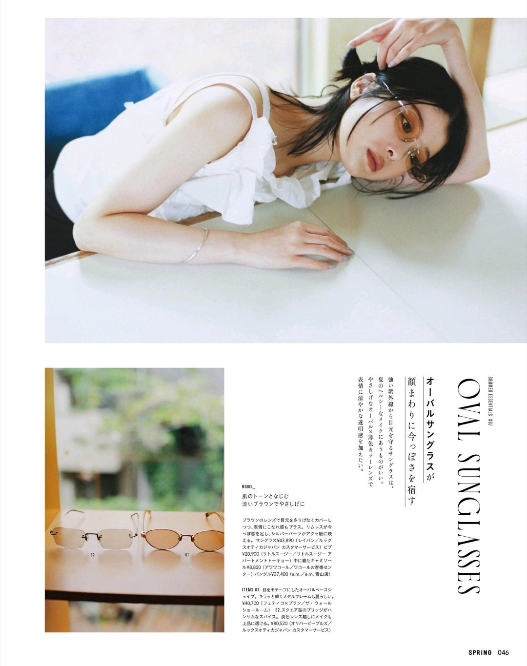 日娱新闻马场富美加 马场富美加 杂志《SPRiNG》2026年7月号 ​ ​​​