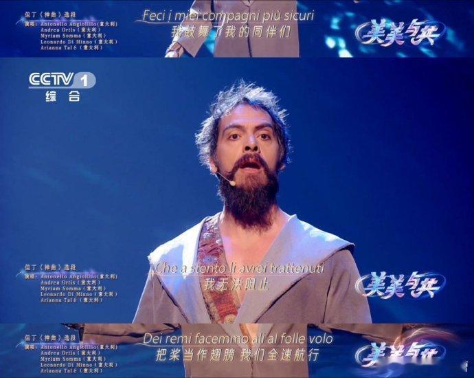 意大利音乐剧《神曲》中国巡演，以独特方式演绎经典，3D投影与环绕音效带来全新感官
