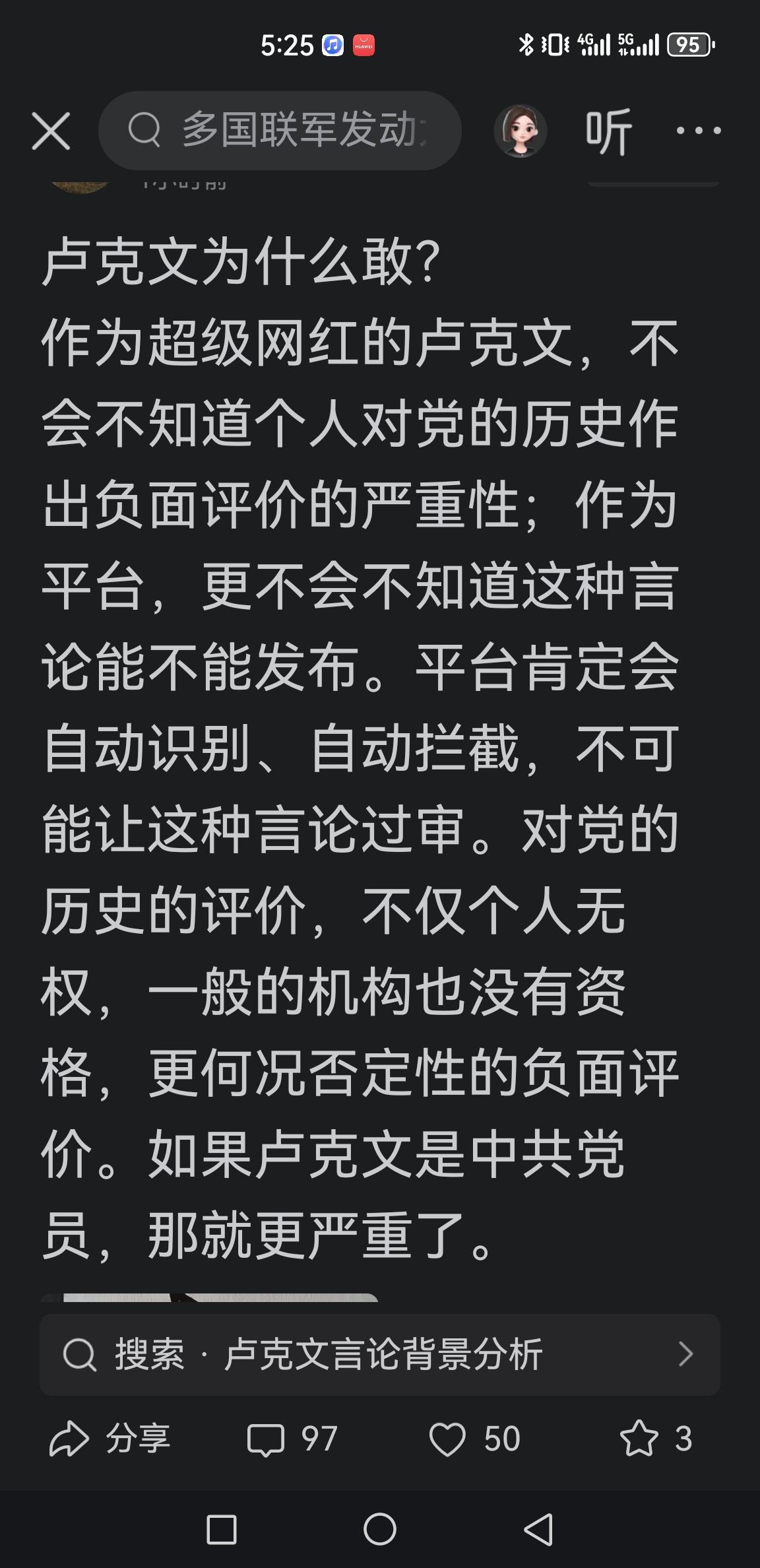 帽子不小棍子不短。
要吊死卢克文，封杀卢克文的声音不小！
都是些啥人？
小卢罪孽