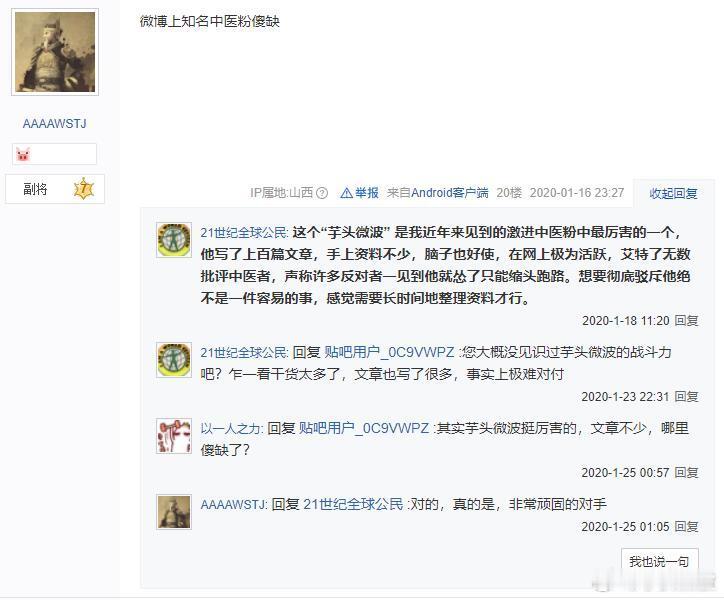 智打伪科普 来自敌人阵营的认同，芋头倍感自豪[嘻嘻][嘻嘻][嘻嘻] ​​​