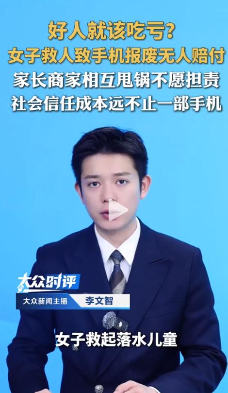 救人手机泡废无人赔，家长商家互甩锅，这世道还能让人放心做好事？近日青海格尔木曝出