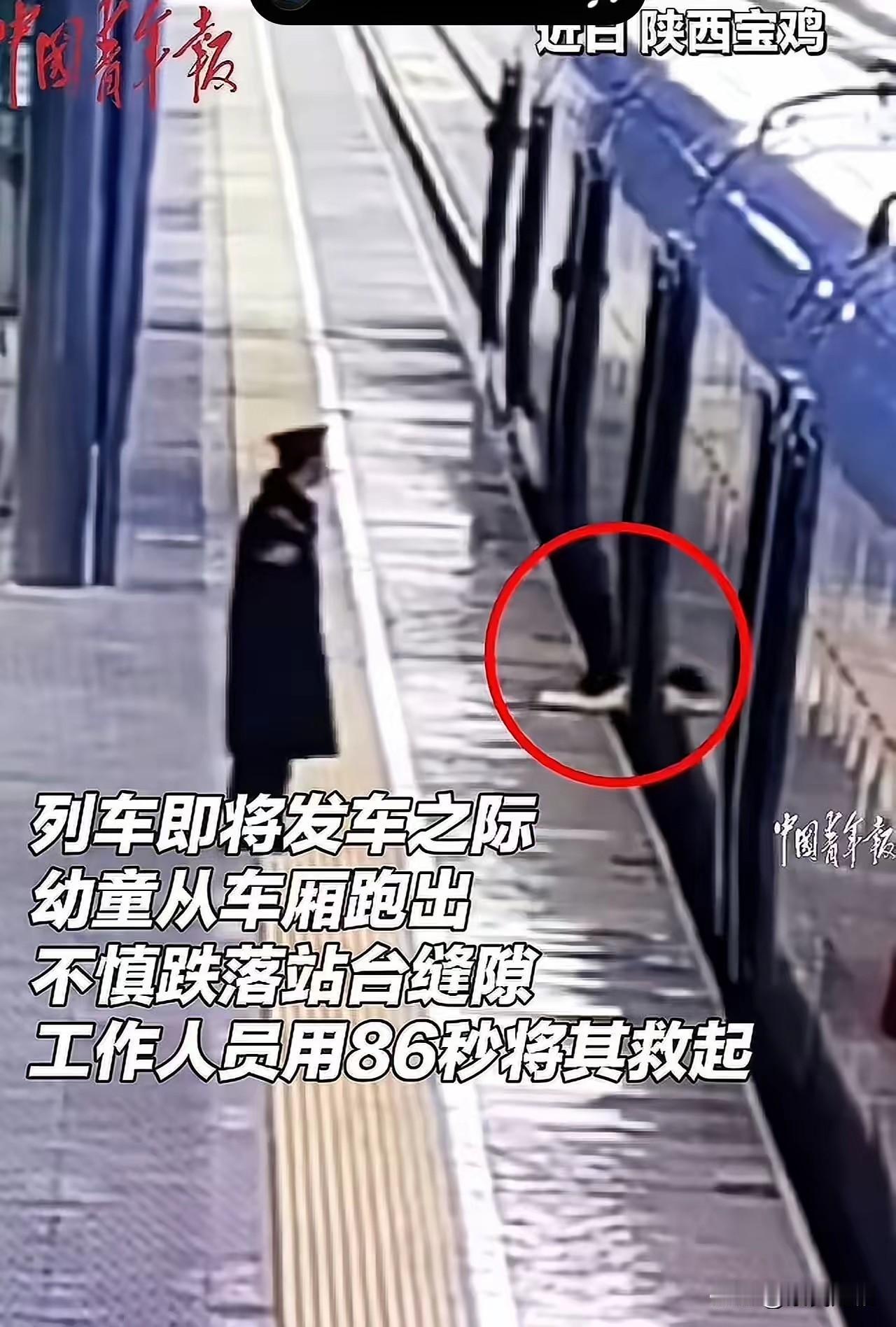 太惊险了！86秒的生死时速！这是一场扣人心弦的救援奇迹，更是对责任与勇气的深刻注