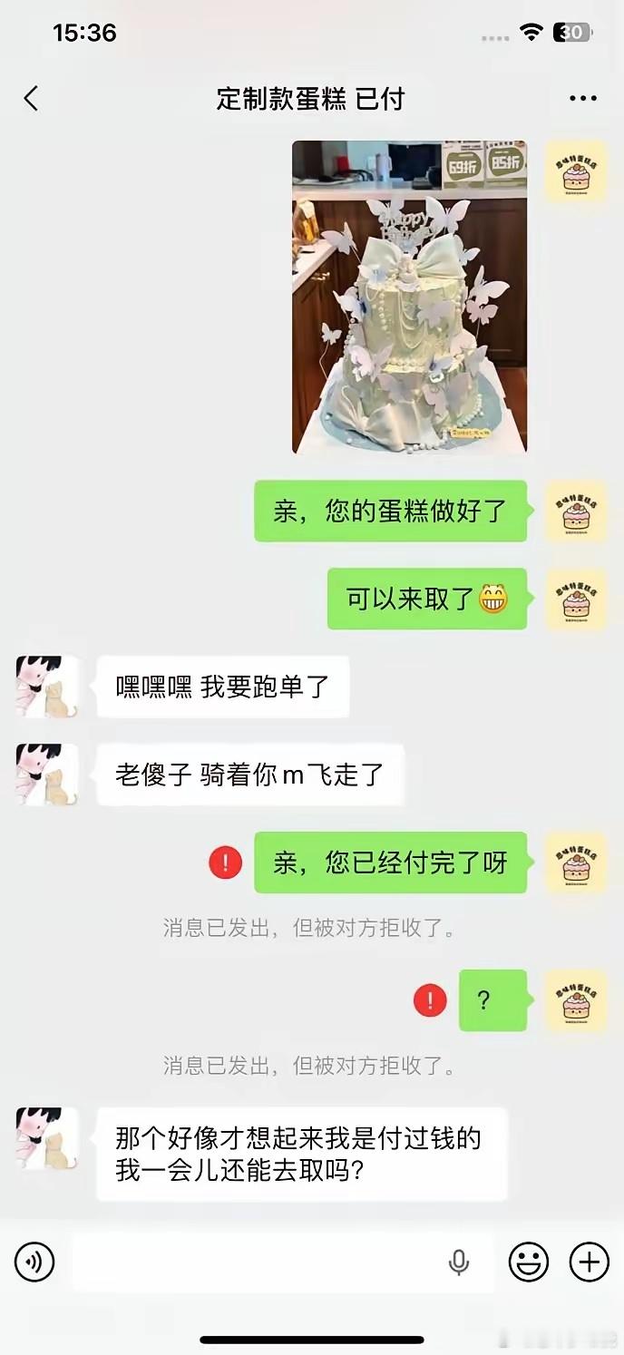 客人想逃单，结果尴尬了~ 