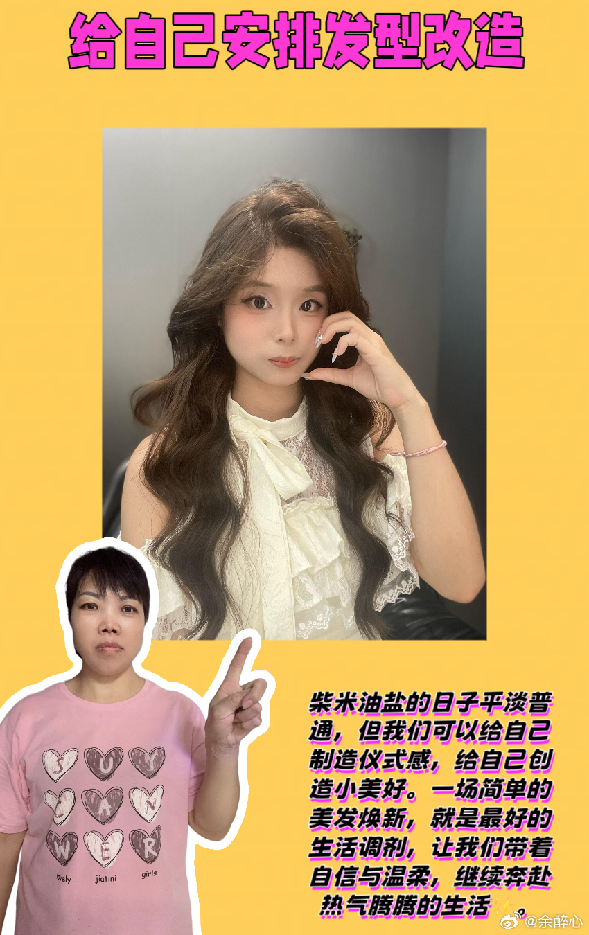 约美发 💖姐妹们，有人说，当了妈妈之后，人生就被按下了加速键，日复一日，奔波不