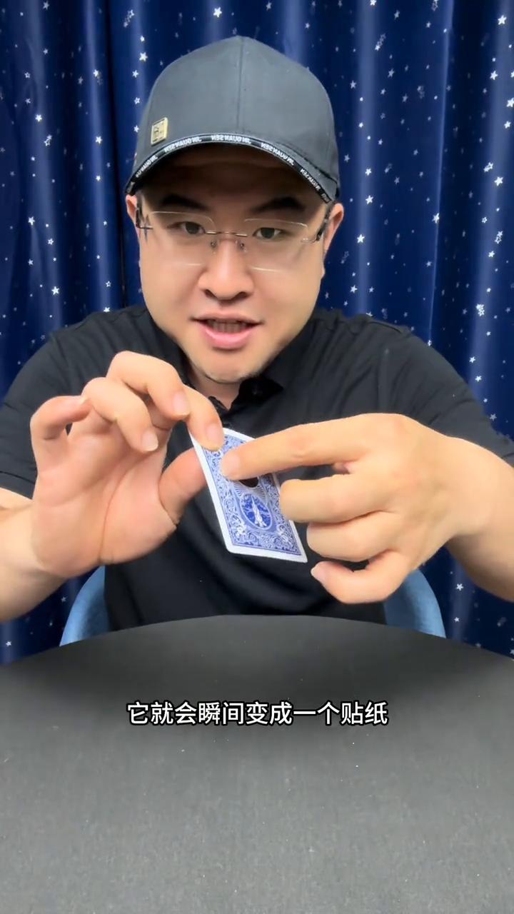 魔术大揭秘。
魔术都是假的。纸牌上有一个洞可以清楚的看到，但是在衣服上摩擦几下，