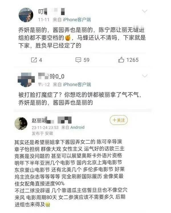 乔妍票房口碑全扑街，大酱演技最差，奖项环丽提名…… 