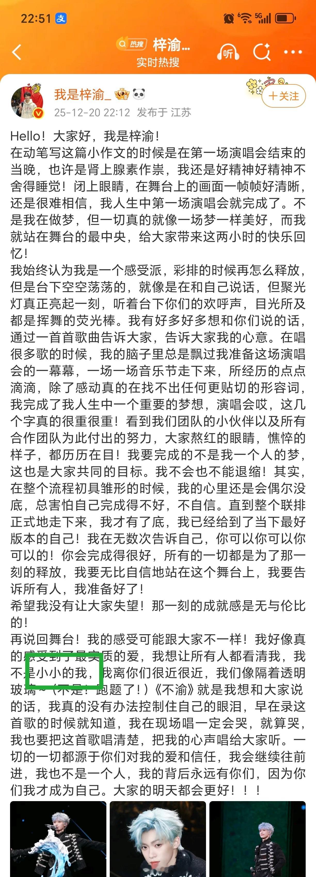 丹麦王子 梓渝给粉丝的小作文