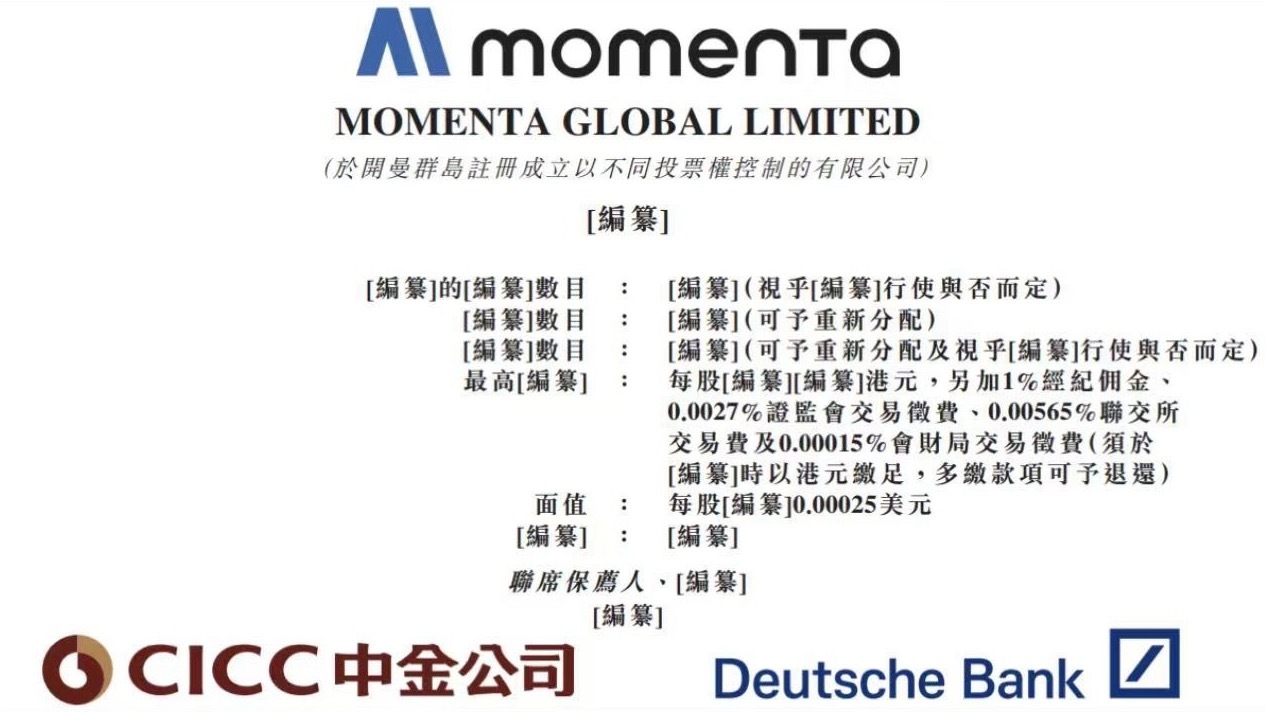 Momenta 6月23日，据多家媒体报道，Momenta通过港交所聆讯，计划发