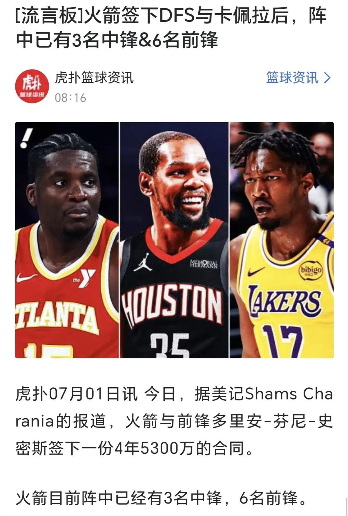 芬妮史密斯，从过去的优质3D锋线沦为了铁匠。过去，湖人球迷将史密斯称之为电风扇，