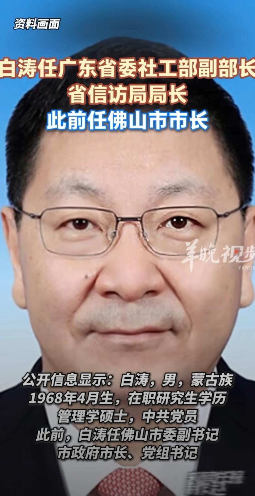 看到头条新闻，最近广东一些地市的城市领导更换，除了广州市市委书记更换以外，佛山市