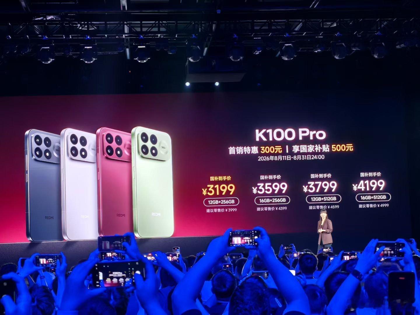 红米K100Pro系列价格 REDMI K100 Pro 系列价格来了，Pro版