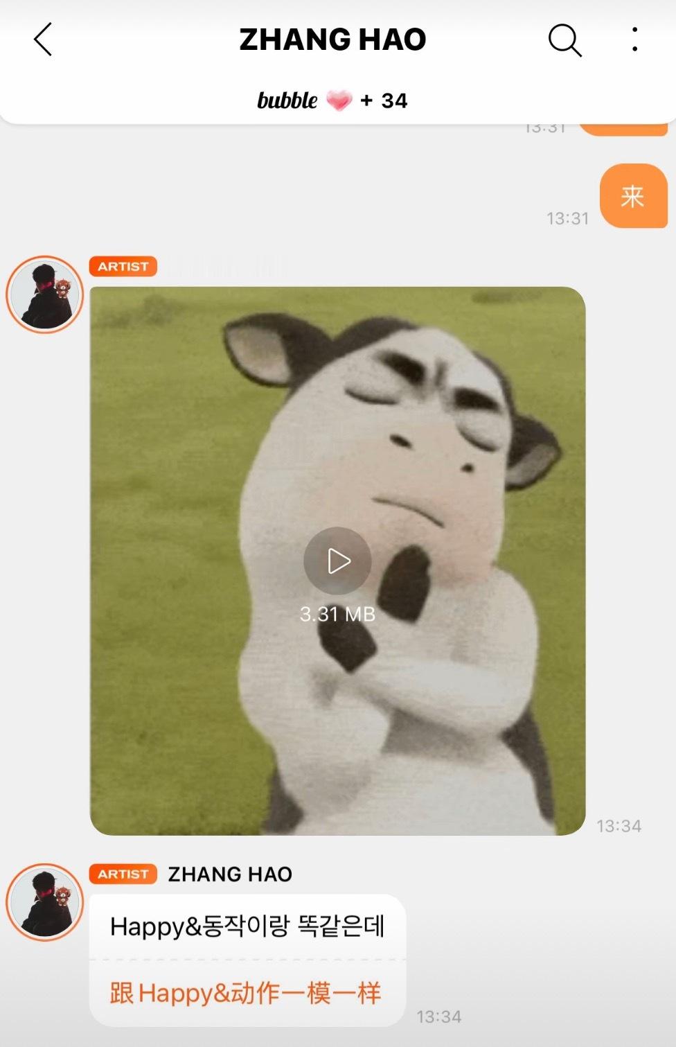 🥰章昊也发了我们的草地牛.草地牛牛