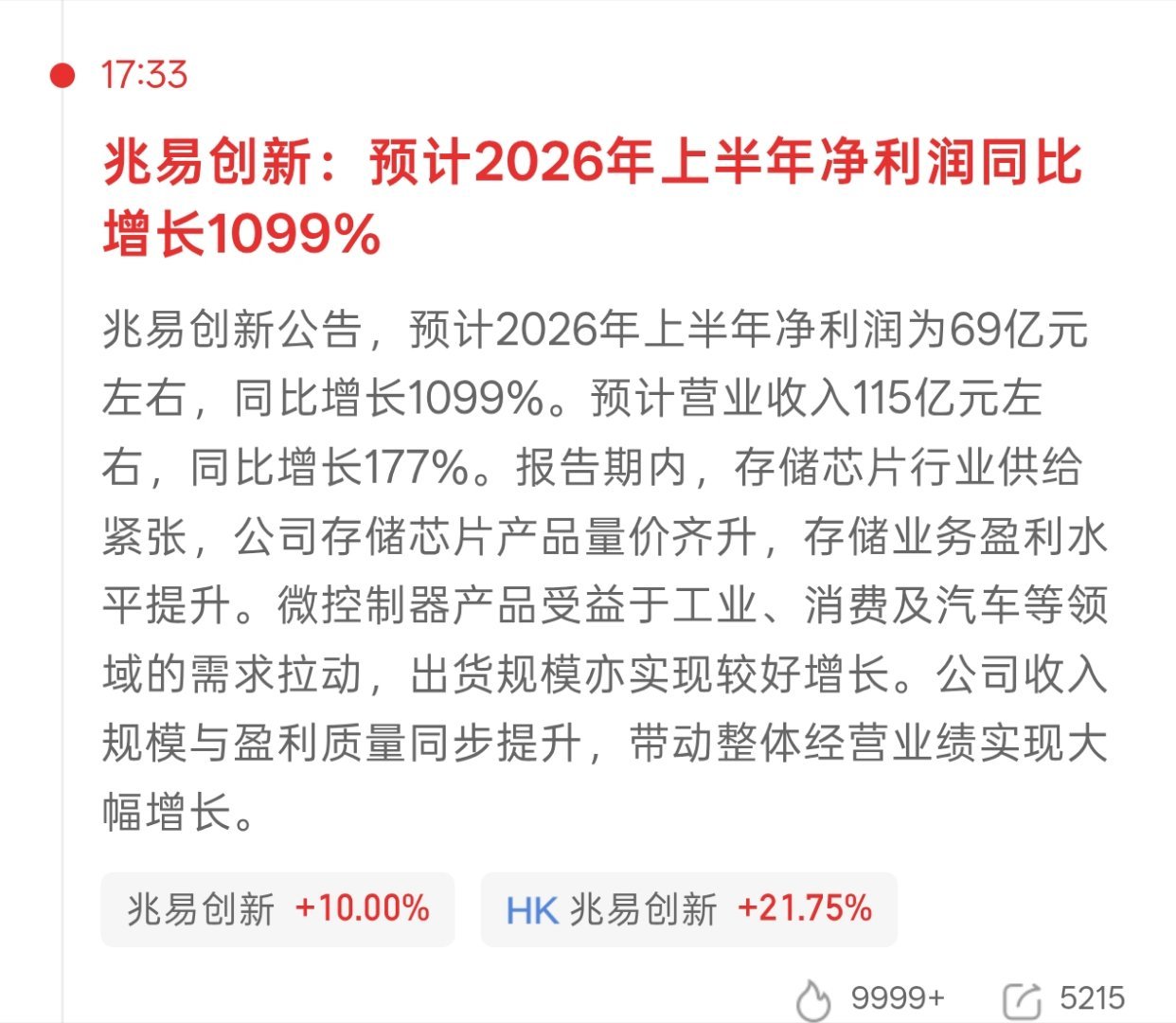 晚上俩大哥发业绩了天华新能扭亏 且利润暴涨 直接到22亿了。就不知道为什么资金怎
