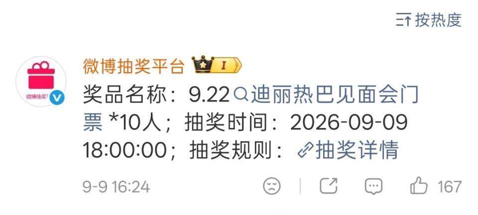 其实我很想知道我先开始转发 然后博主再在评论区添加抽奖链接 我先开始的那个转发算
