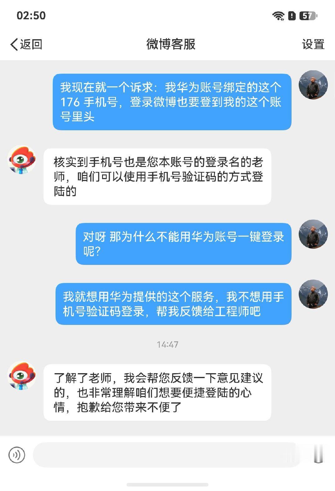 华为账号是可以一键登录微博的，虽然绑定的都是我的手机号，但是微博给我重新建了个小